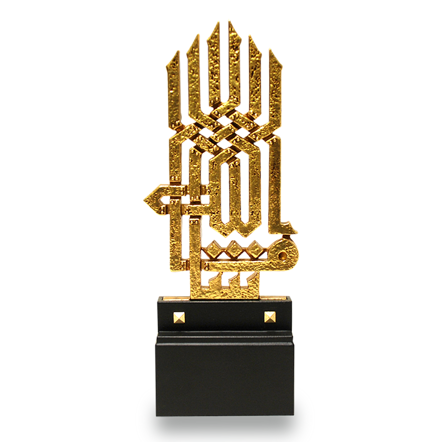 Alem Maşallah (Altın Kaplama)