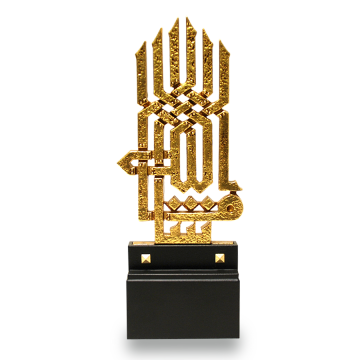 عالم (ماشاء الله-ذهب)