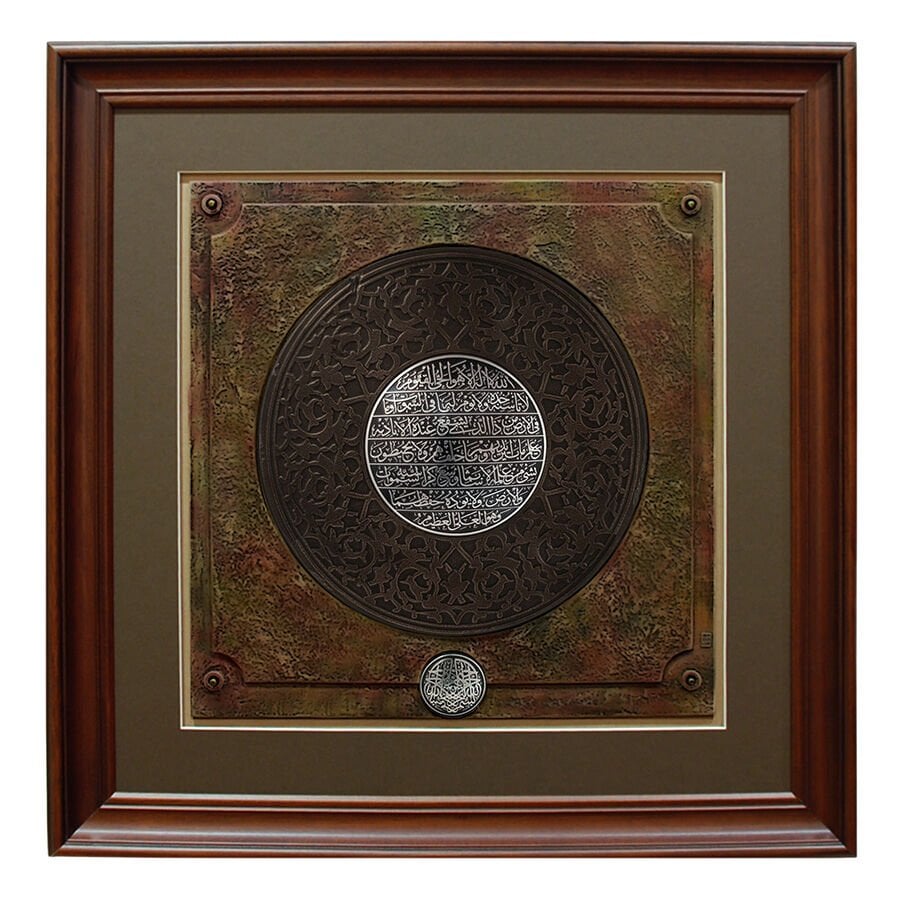 Ayetel Kürsi (Tablo)