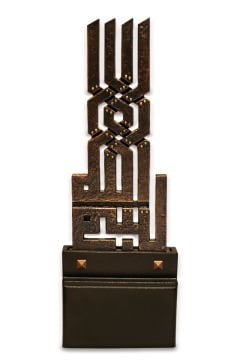 Alem Besmele (Bronz Kaplama)