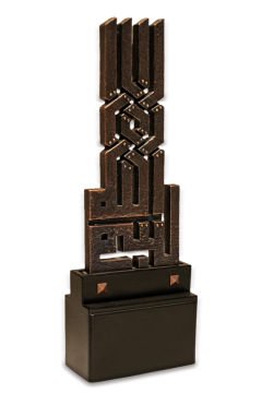 Alem Besmele (Bronz Kaplama)