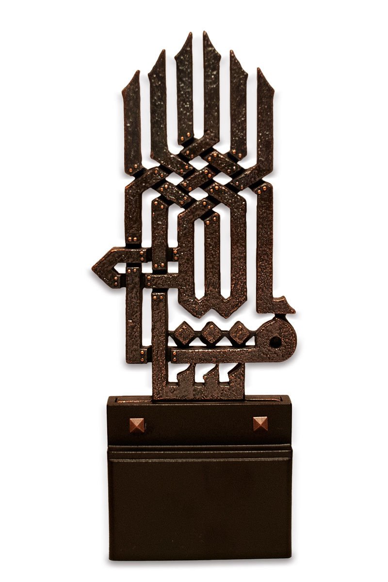 Alem Maşallah (Bronz Kaplama)
