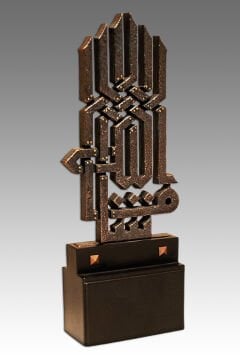 Alem Maşallah (Bronz Kaplama)