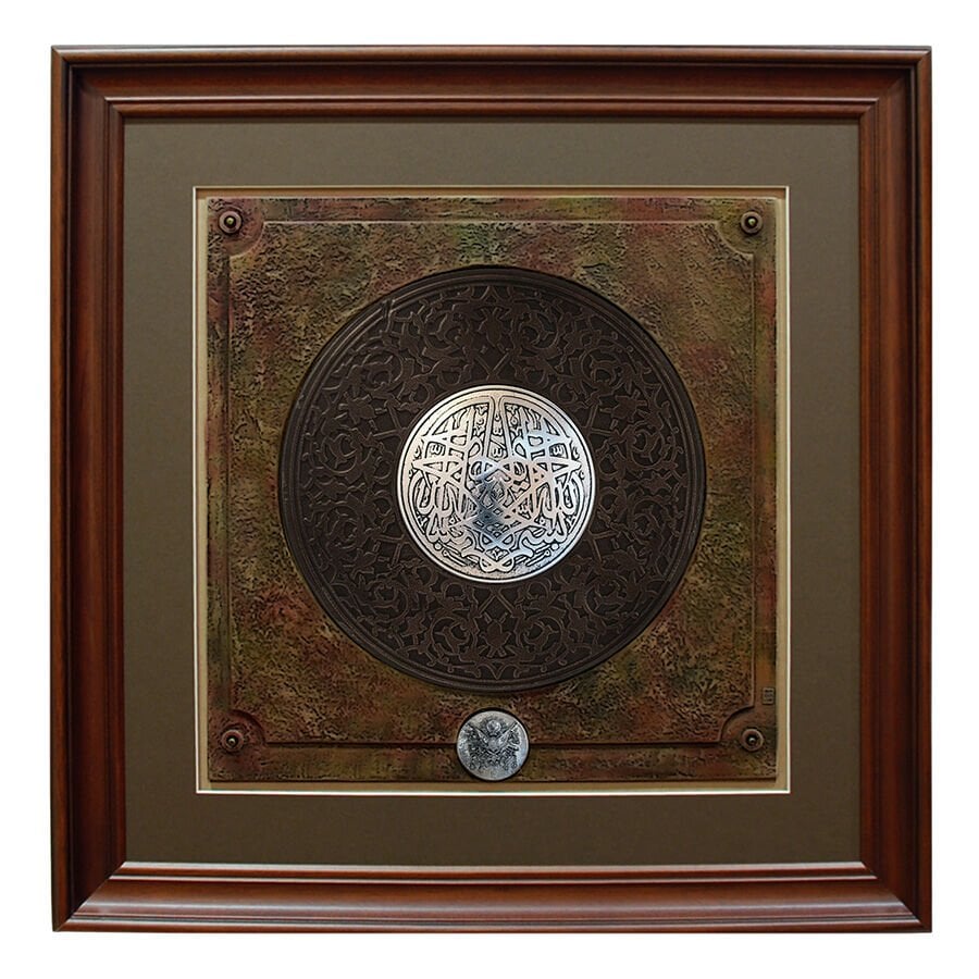 Besmele Tablo (Gümüş ve Bronz Kaplama)