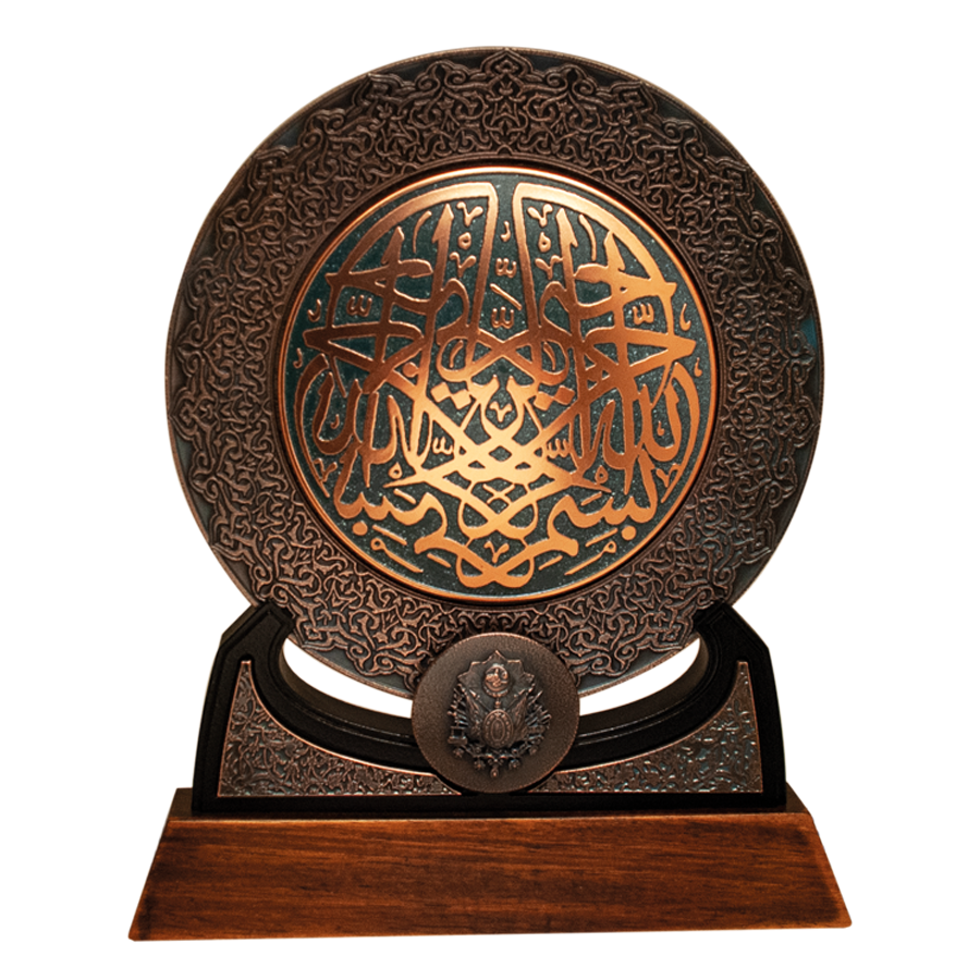 Besmele (Antik Rozet Panel)