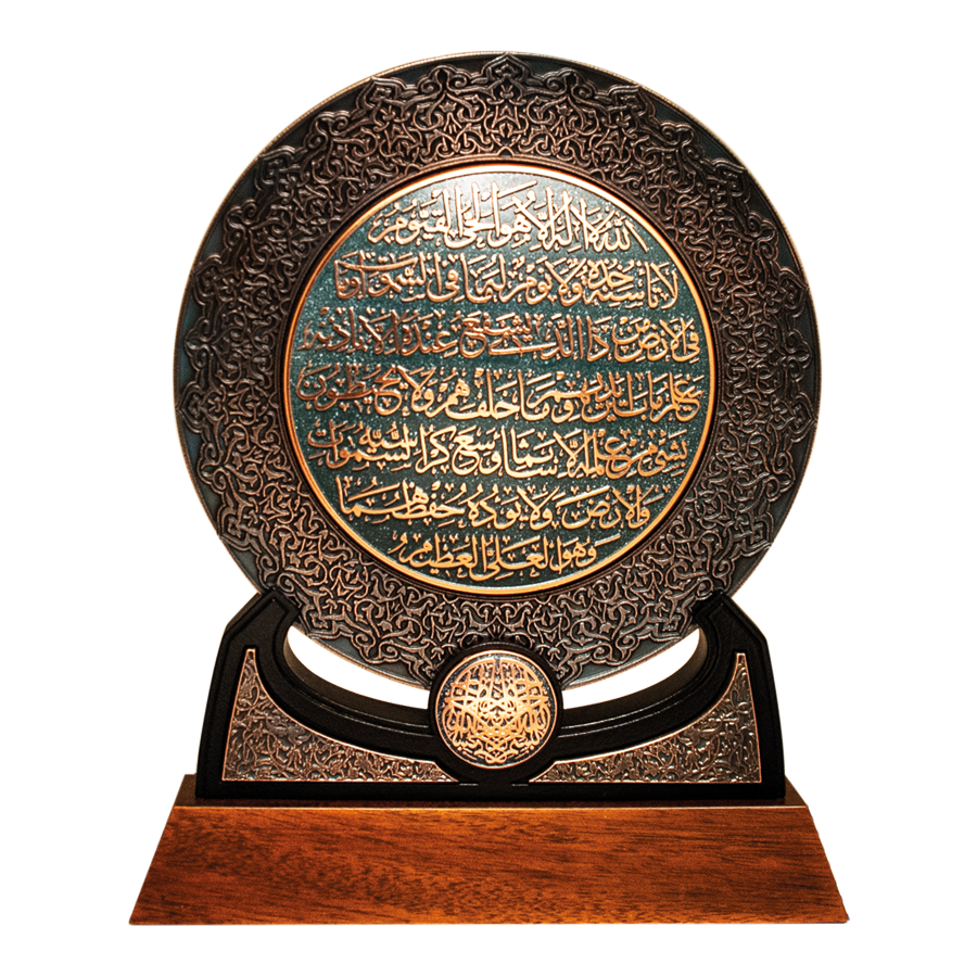 Ayetel Kürsi (Antik Rozet Panel)