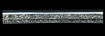 Fatih Sultan Mehmed (Topkapı Sarayı Kılıç Replikası)