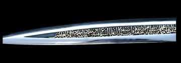 Fatih Sultan Mehmed (Topkapı Sarayı Kılıç Replikası)