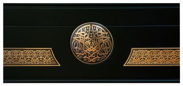 Hz. Muhammed'in Kılıcı (Replika - Altın Kaplama)